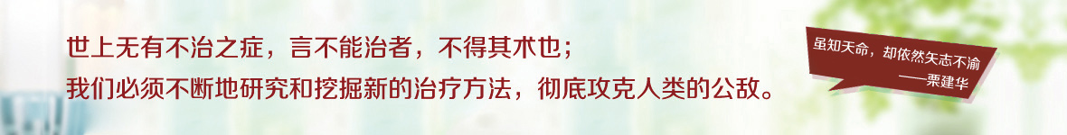 中醫(yī)治療血小板增多癥